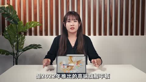 华为MatePad Pro 11 视频