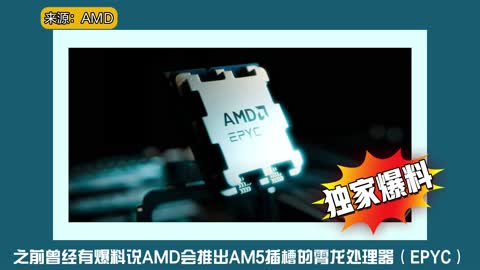 霄龙4005正式发布，最高16核+X3D大三缓