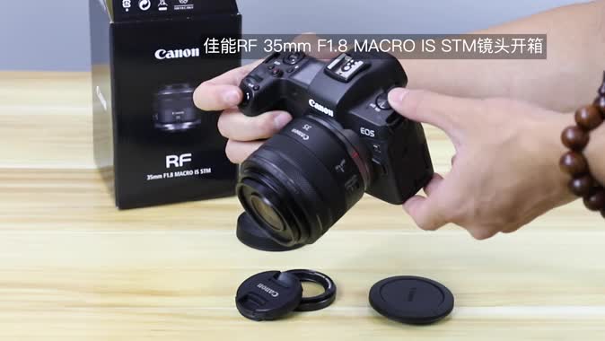 佳能RF 35mm F1.8 Macro IS STM 视频