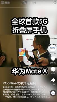 MWC2019ֳ:׿5G۵ֻΪMate X